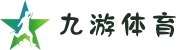 九游体育 - 九游娱乐中文官方网站入口